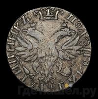 Полуполтинник 1703 года