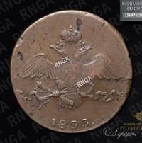 10 копеек 1833 года