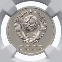 20 копеек 1988 года