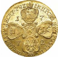 10 рублей 1772 года