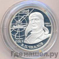 2 рубля 2004 года ММД