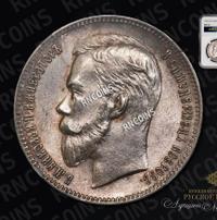 1 рубль 1903 года АР