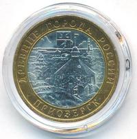 10 рублей 2008 года  Приозерск