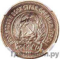 Один червонец 1982 года