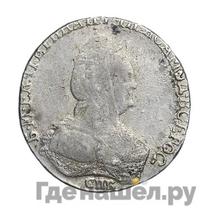 Гривенник 1796 года