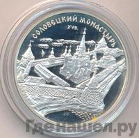 3 рубля 1997 года ММД