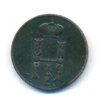 1 копейка 1851 года