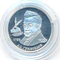 2 рубля 1995 года ММД