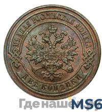 2 копейки 1883 года СПБ