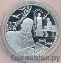 3 рубля 2010 года СПМД