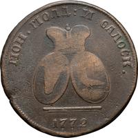 2 пара - 3 копейки 1772 года