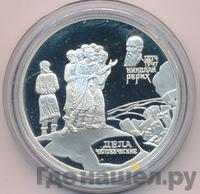 2 рубля 1999 года СПМД