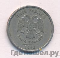 5 рублей 2008 года