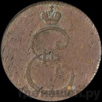 Деньга 1796 года