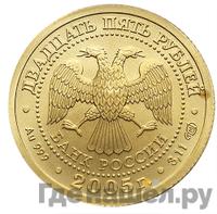 25 рублей 2005 года СПМД