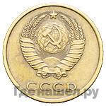 3 копейки 1978 года