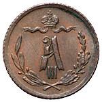 1/4 копейки 1893 года СПБ