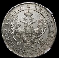 1 рубль 1842 года