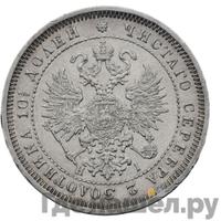 Полтина 1871 года СПБ НI