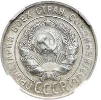 20 копеек 1931 года