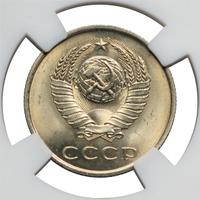 20 копеек 1983 года