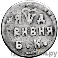 Гривна 1704 года