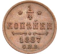 1/4 копейки 1887 года СПБ