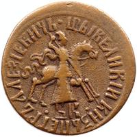 1 копейка 1711 года