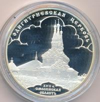 3 рубля 2009 года СПМД