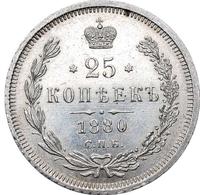 25 копеек 1880 года СПБ НФ