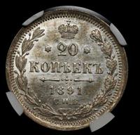 20 копеек 1891 года СПБ АГ
