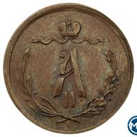 1/2 копейки 1878 года СПБ