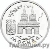 1 рубль 1997 года ММД