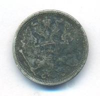 20 копеек 1885 года СПБ АГ