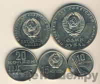 Годовой набор 1967 года