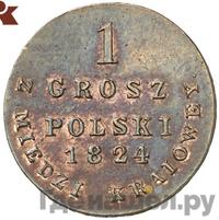 1 грош 1824 года