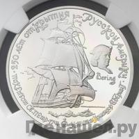 25 рублей 1990 года ЛМД