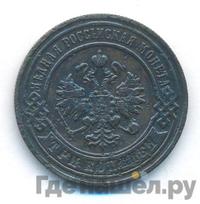 3 копейки 1898 года