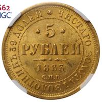 5 рублей 1883 года