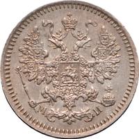 5 копеек 1862 года