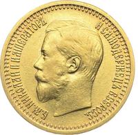 7 рублей 50 копеек 1897 года