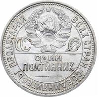 Один полтинник 1925 года