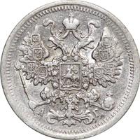 15 копеек 1898 года СПБ АГ