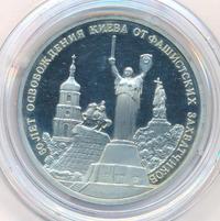 3 рубля 1993 года ММД