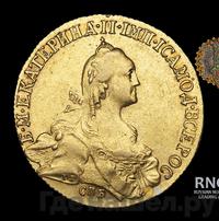 10 рублей 1772 года