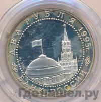 2 рубля 1995 года ЛМД