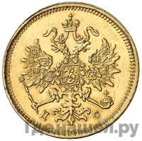 3 рубля 1883 года