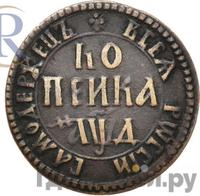 1 копейка 1704 года