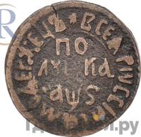 Полушка 1706 года