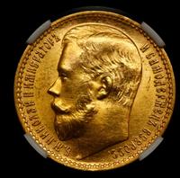 15 рублей 1897 года